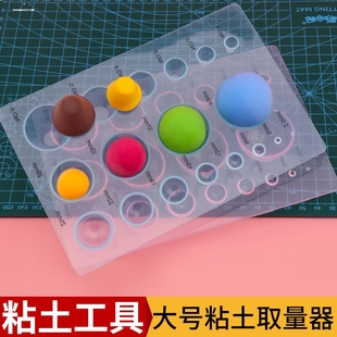 超轻粘土软陶取量器手工取泥器半圆形球形后脑勺衍纸凹凸模具