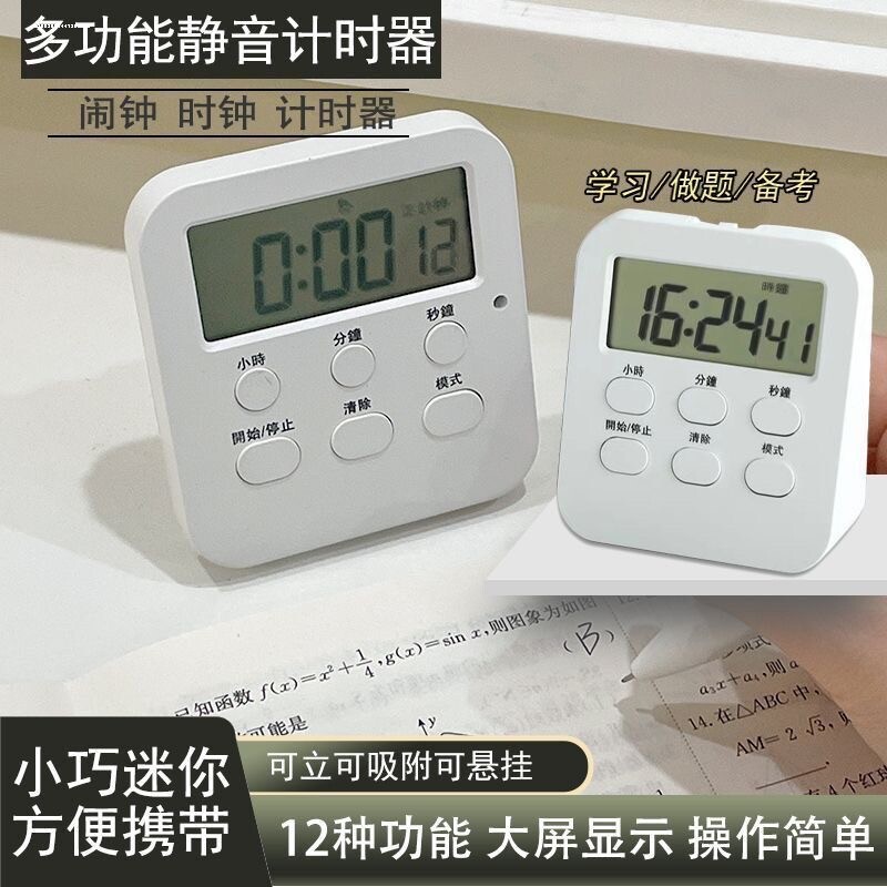 厨房烘焙番茄闹钟提醒器学生用做题机械定时器可爱少女心倒计时器图片