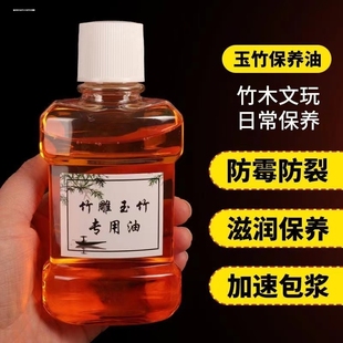 奇石油玉石保养油玉器寿山石头观赏翡翠玛瑙黄龙玉石雕抛光上光蜡