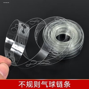 软拱门不规则气球链制作工具气球连接链条卡扣连接串生日派对装饰