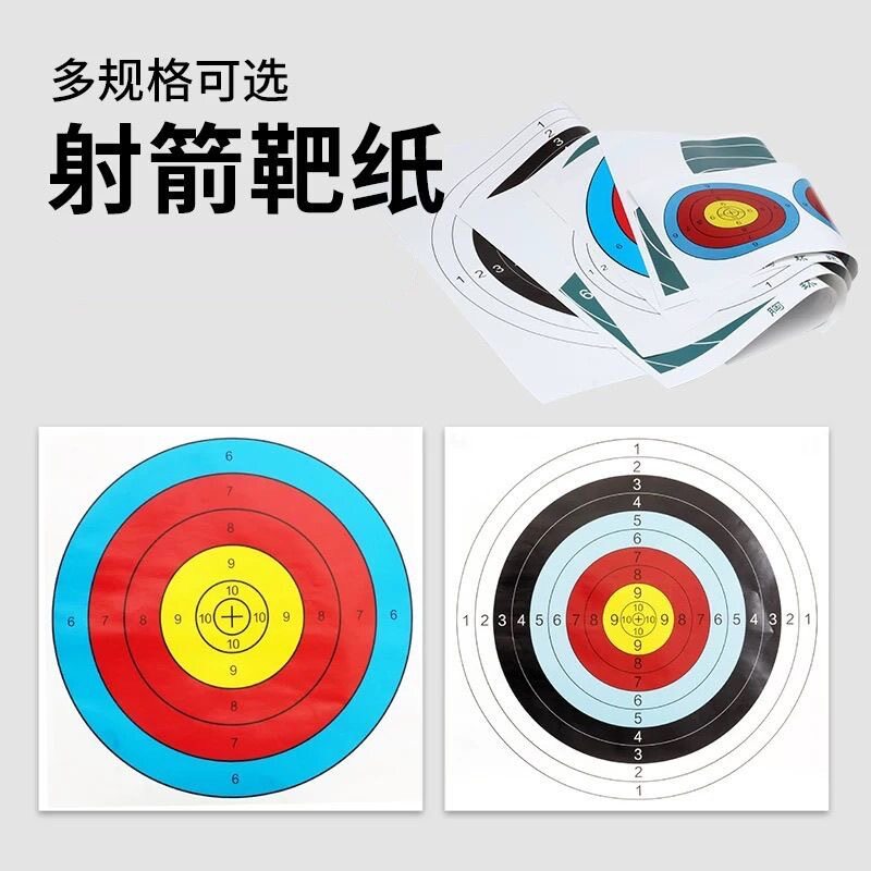 射箭靶纸三联靶纸25*60户外射箭图片