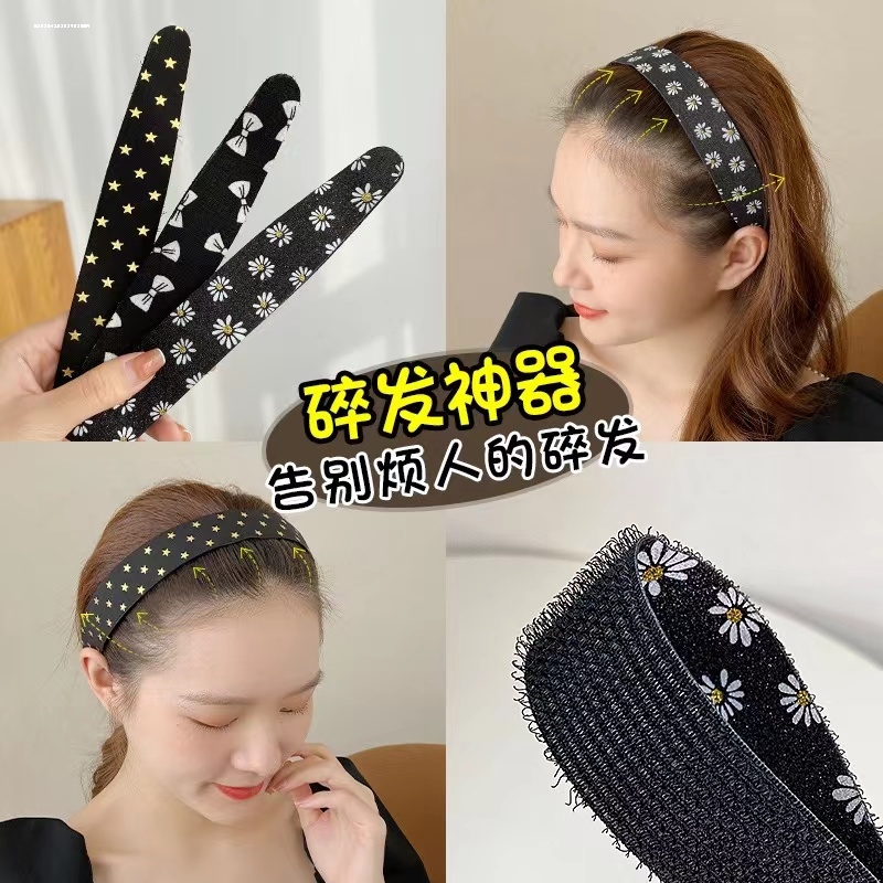 魔术贴发箍刘海贴碎发发带女夏刘海固定神器法式网红成人绑发头饰