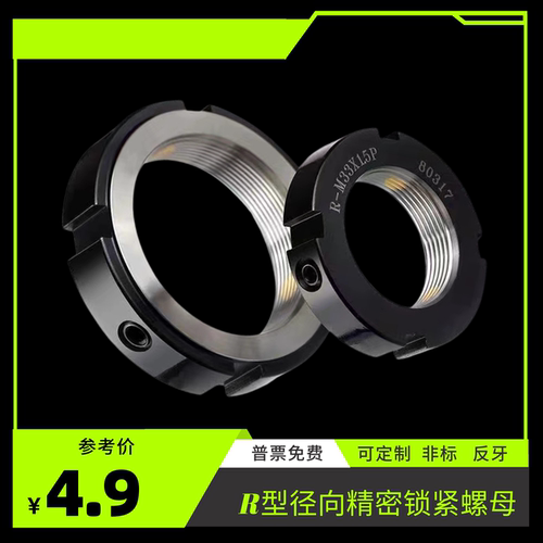 R型精密锁紧螺母防松止退丝杆