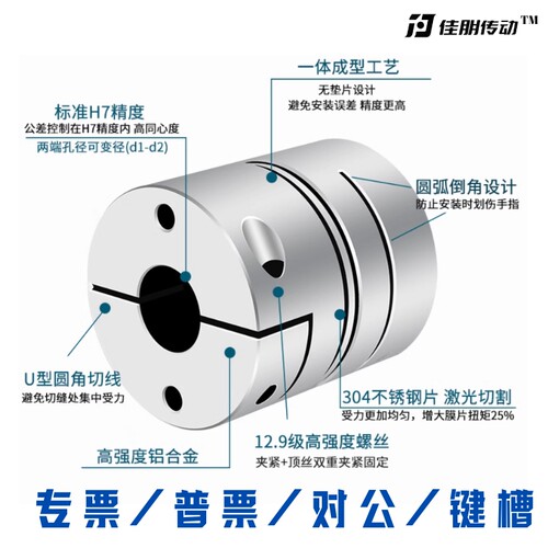 铝合金变径单带键槽双膜片联轴器