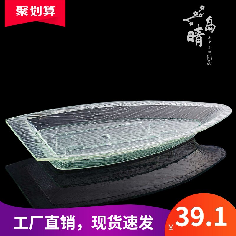 速发海鲜盘刺身司盘亚克力盘干冰创意餐具商用托盘三鱼文刺身盘寿