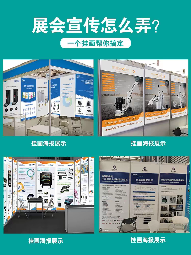 会展挂画贴纸展板易拉宝展架油画写真/海报印制