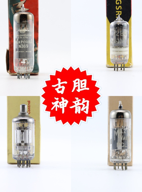 英国GEC马自达/宝马 PCL84/CV138/6BS7/U37/B319/30FL1电子管
