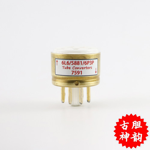 高级定制6l6转7591转换座