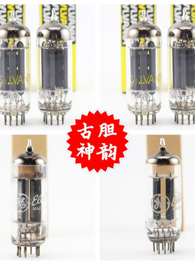全新美国原盒喜万年/GE/RCA 6GU7/6CG7/6FQ7/6BN8/6203 电子管