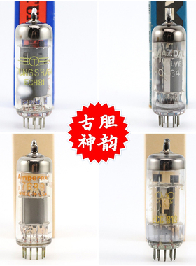 美国/德国/日本7699/EBF80/WD709/8T27/E92CC/UF80/ECC813电子管