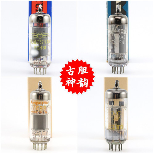 7699/EBF80多种品牌电子管