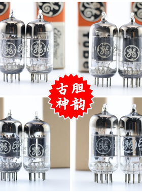 精选配对全新美国GE 12AU7/ECC82/5814A D环铜柱长屏12au7电子管