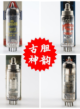 全新英国 EY86/87 /PCF805/PCL86/19Y3/30C15/SC1/1400/N37电子管