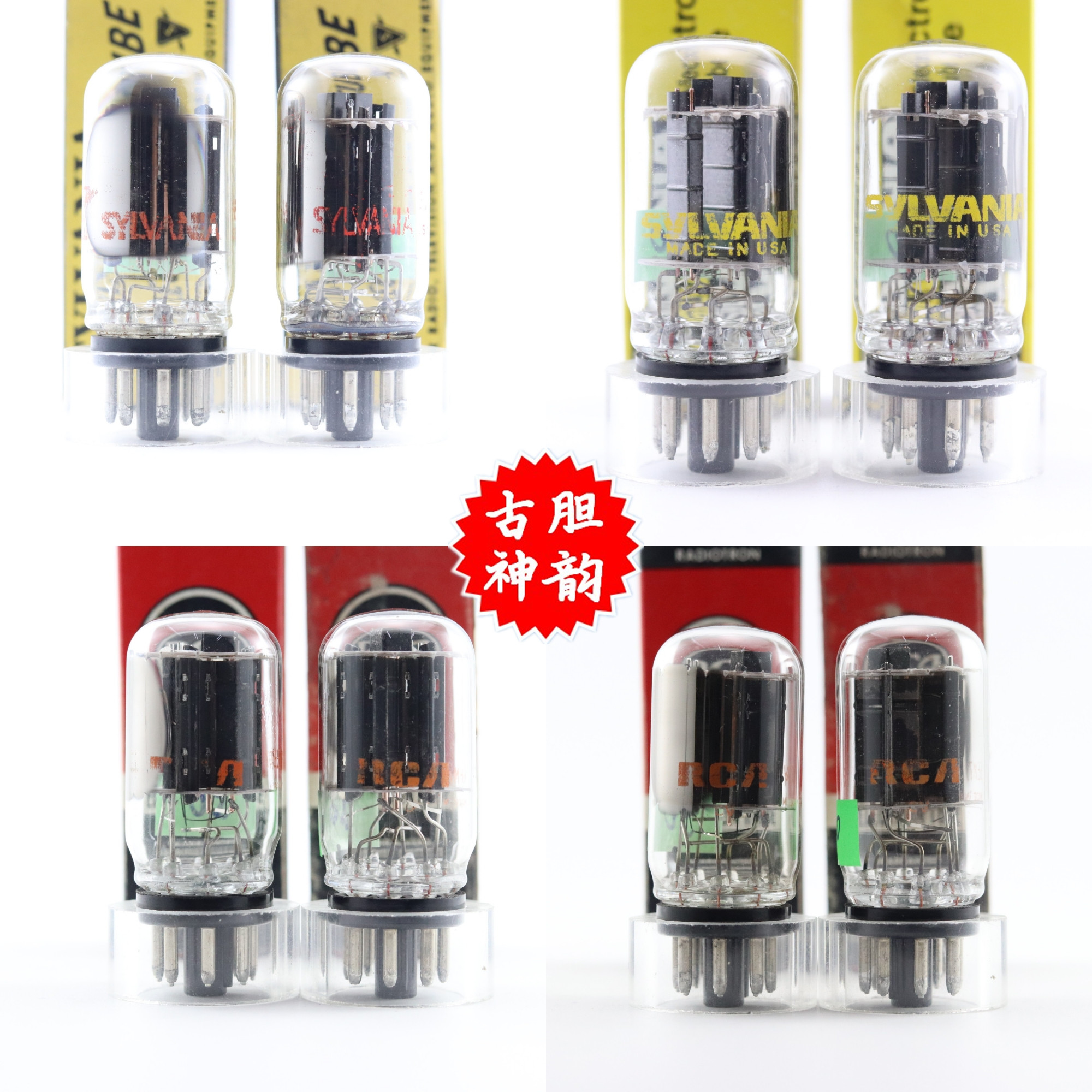 喜万年6EM7/6EA7电子管