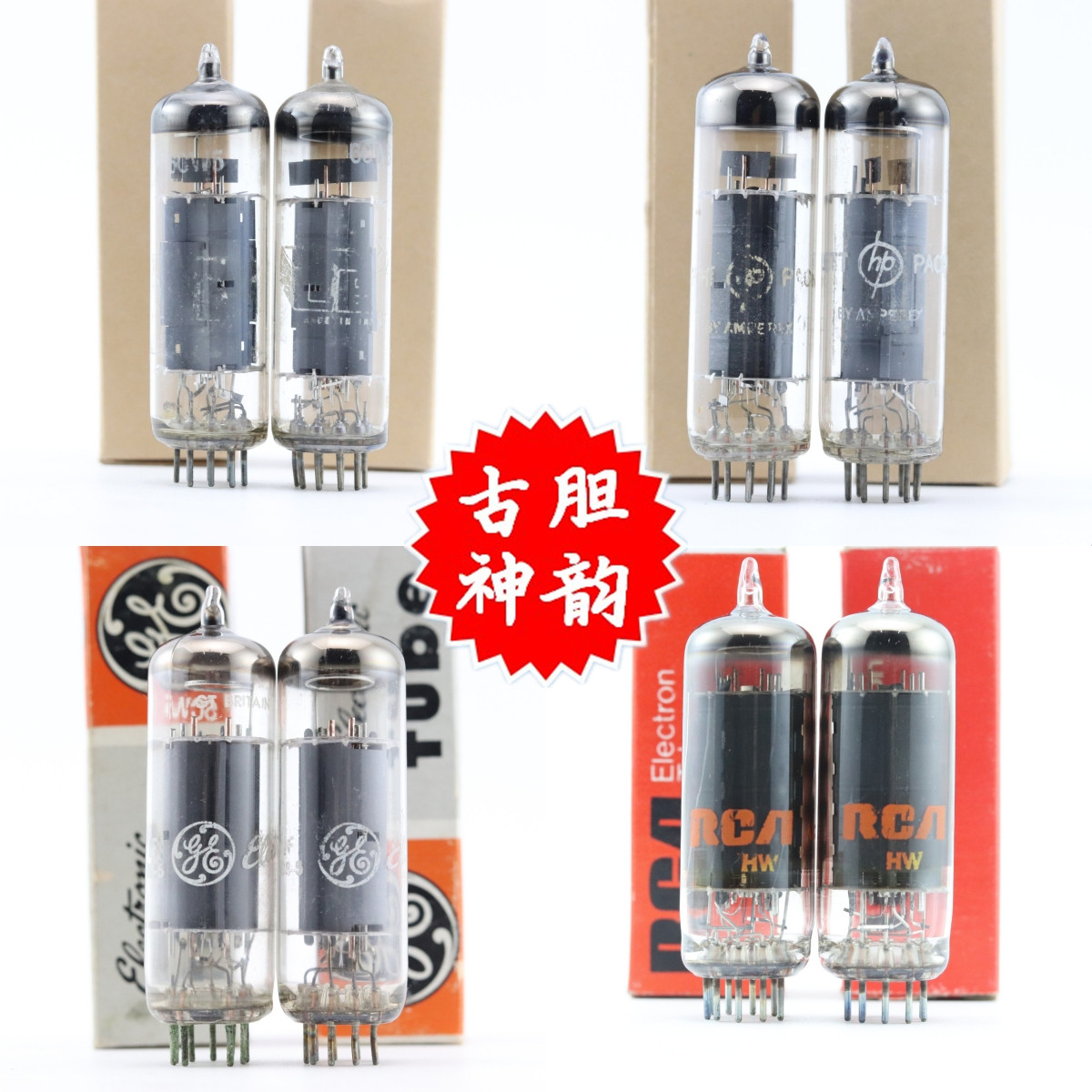 RCA/GE6CW5/EL86/6P15电子管