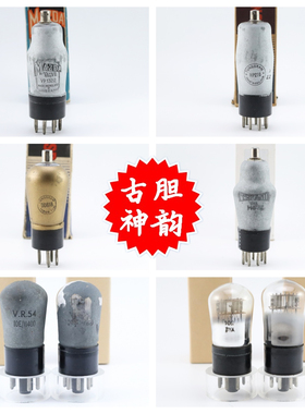 英国原盒MHD4/VP1322/HP210/DD818/VR54 磨砂hp210电子管
