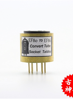 高级定制 EF80转EF86 转换座 电子管镀金转换座