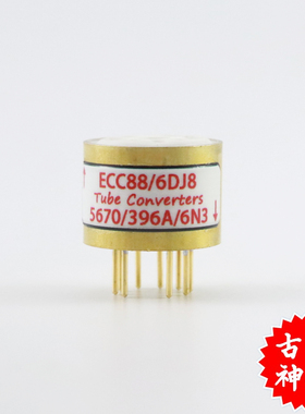 高级定制 ECC88/6DJ8转5670/396A/6N3 电子管镀金转换座