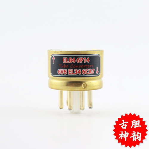 高级定制EL84/6P14转6V6转换座