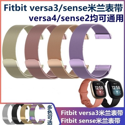 FitBitversa3/4sense表带硅胶