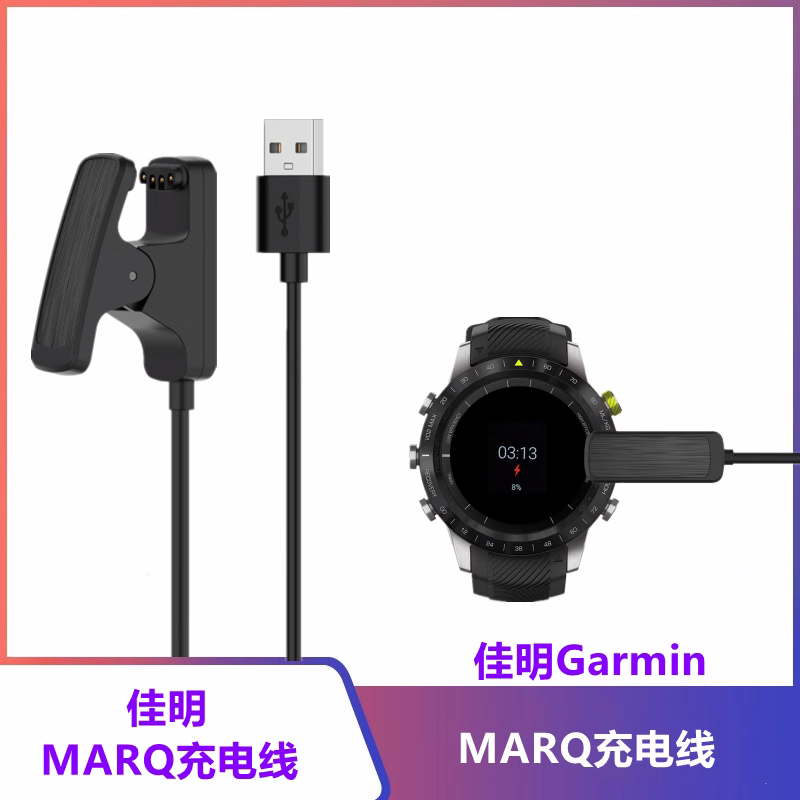 佳明MARQ系列手表充电线数据线