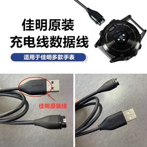 原装佳明手表充电线数据线适用于255飞耐时fenix567本能955泰铁时