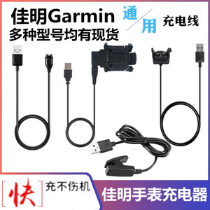 适用于佳明手表充电器充电线数据线Fenix3 HR 235 735 935飞耐时