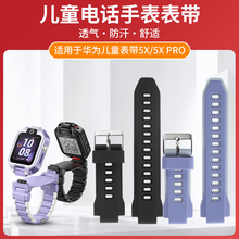适用于华为儿童手表表带5X pro硅胶新款吊坠腕带螺杆螺丝卡通表带