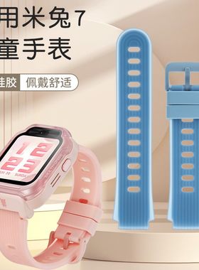 小米米兔儿童电话手表7表带