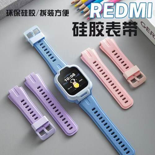 红米REDMI儿童电话手表表带