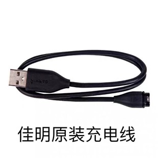 数据线 佳明手表充电线飞耐时fenix567本能venu泰铁时正品 原装