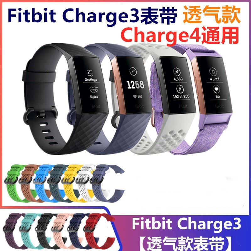 Fitbit charge3/4智能手环硅胶表带 透气孔防汗 官方原装同款腕带 智能设备 智能手表手环表带/腕带 原图主图