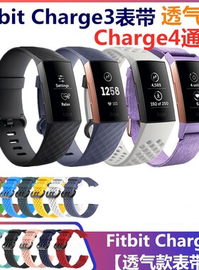 蜚比Fitbit charge3/4智能手环表带硅胶透气原装同款腕带彩色防汗