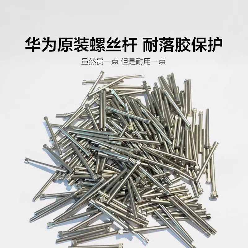 适用华为儿童手表表带螺杆螺丝