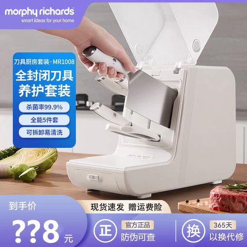 摩飞全套刀具消毒机家用菜刀烘干一体机厨师刀套装水果刀杀菌刀架