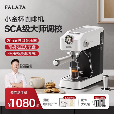 falata法拉塔小金杯咖啡机家用小型意式半自动浓缩咖啡机办公室用