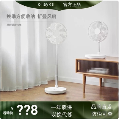 olayks欧莱克折叠落地电风扇台式家用轻音伸缩大风力空气循环扇