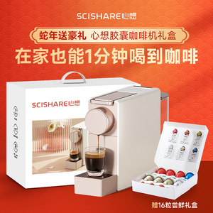 SCISHARE/心想 S1201胶囊咖啡机家用小型办公室便携式mini桌面