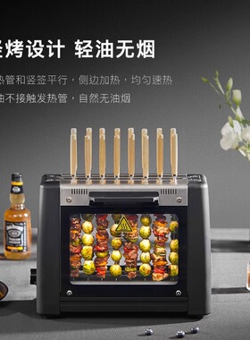 Fastee法诗缇电热烤肉机家用无烟自动旋转烤串机烧烤炉一体