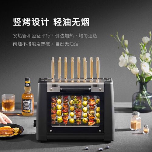 Fastee法诗缇电热烤肉机家用无烟自动旋转烤串机烧烤炉一体