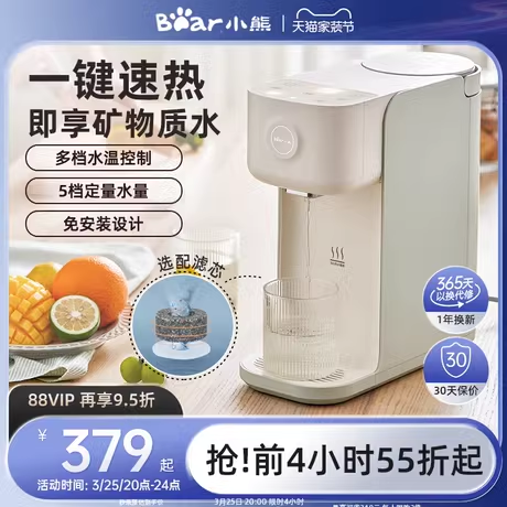 小熊矿泉水即热式饮水机家用小型速热直饮机加热一体台式饮水器4L