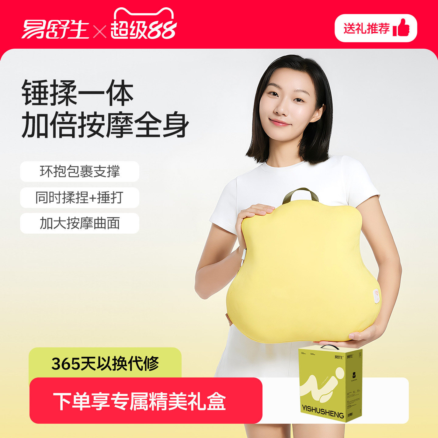 易舒生C8颈椎按摩器背部腰部肩颈按摩仪多功能捶打按摩枕家用神器
