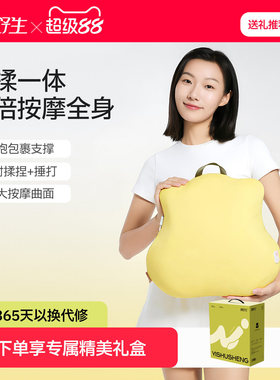 易舒生C8颈椎按摩器背部腰部肩颈按摩仪多功能捶打按摩枕家用神器