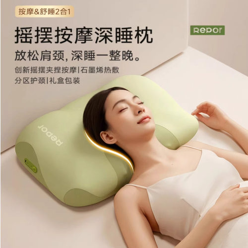 锐珀尔按摩睡眠枕颈椎枕护颈热敷改善睡眠成人记忆棉枕生日礼物R6