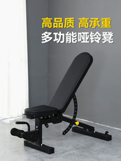 фитнес стол 多功能哑铃凳男士家用健身椅私教工作室专业直角推肩卧推飞鸟平凳 48414996
