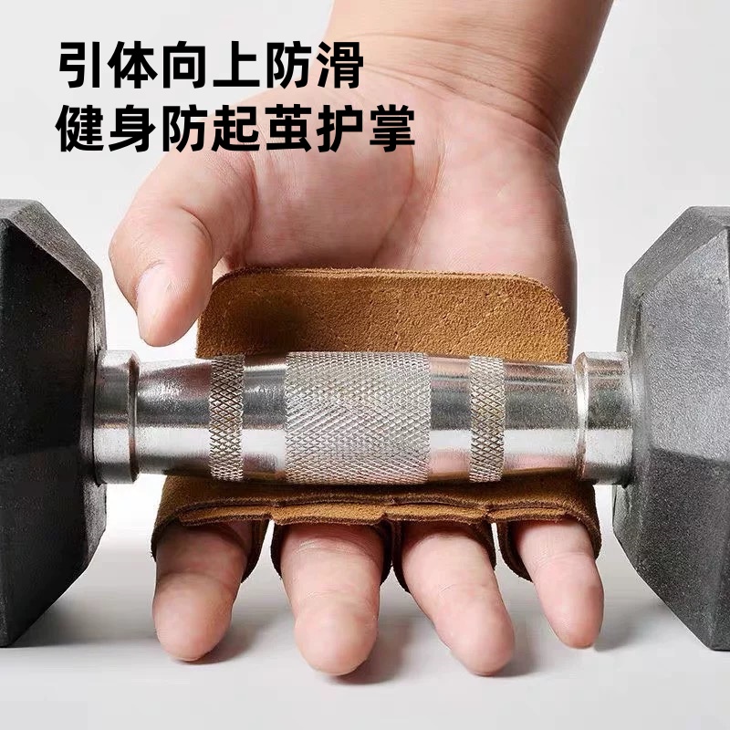 健身防滑防起茧护掌引体辅助力带