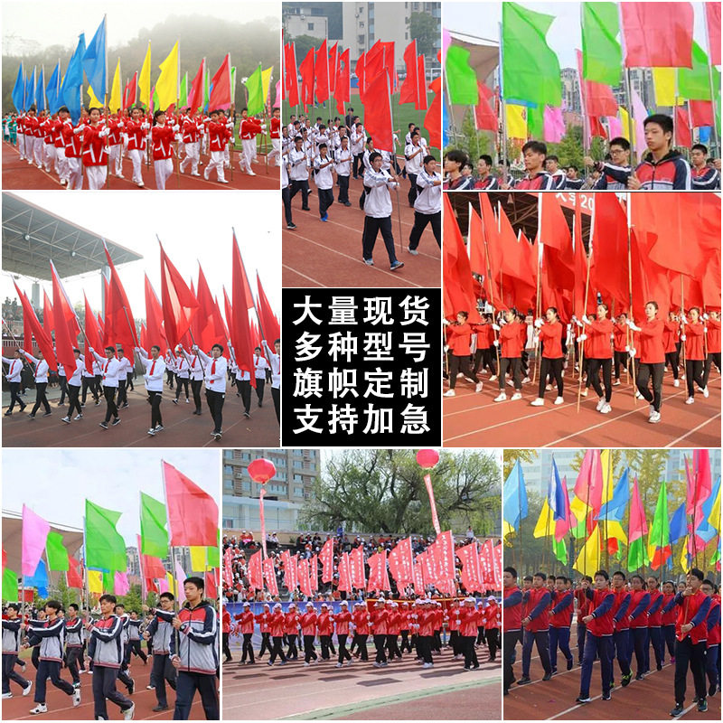 五彩旗刀旗飘旗广告旗印刷字标志