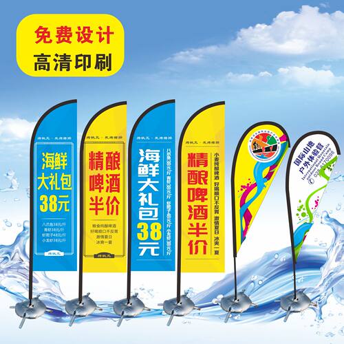户外沙滩旗定制旗杆刀旗彩旗定做注水地插式底座单面双面旗帜定制