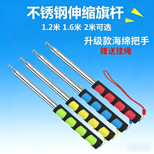 导游旗队旗旗杆不锈钢伸缩杆
