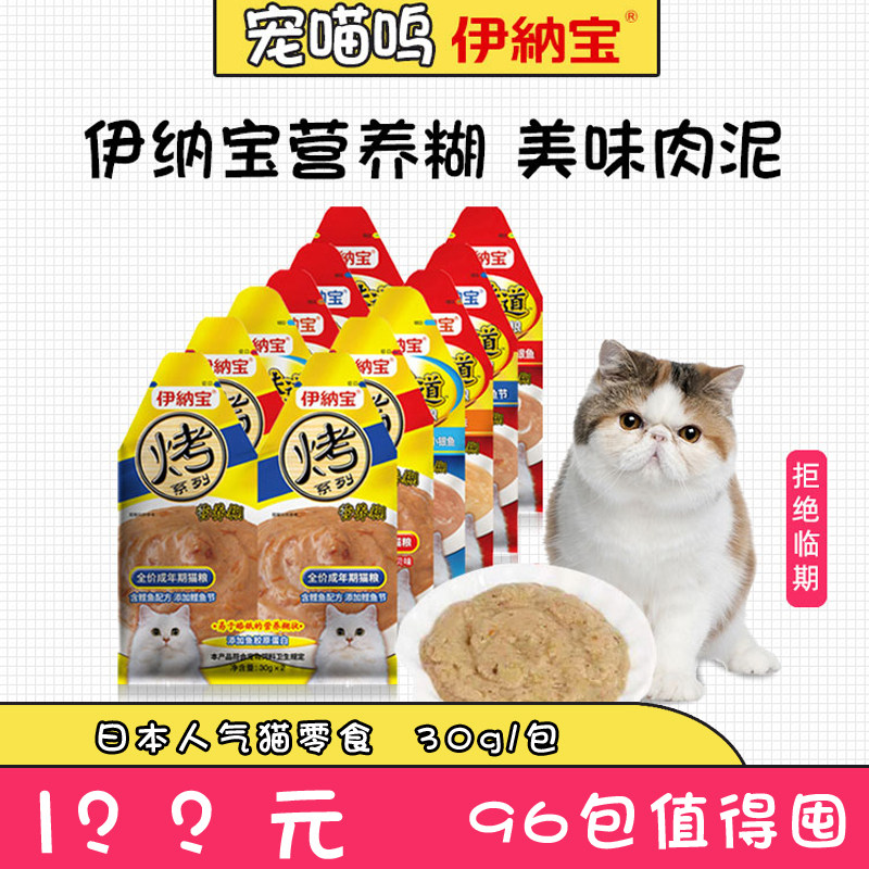 伊纳宝金味道猫咪妙鲜包营养糊图片
